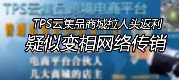 广西百色云集品有限公司,云集品特大网络传销团伙被抓