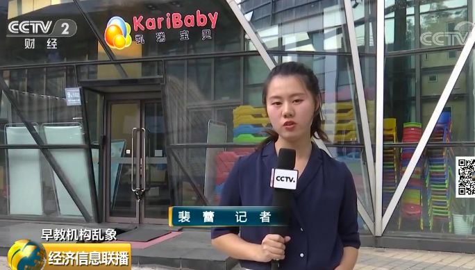 又一家机构爆雷,很多家知名的早教机构跑路了