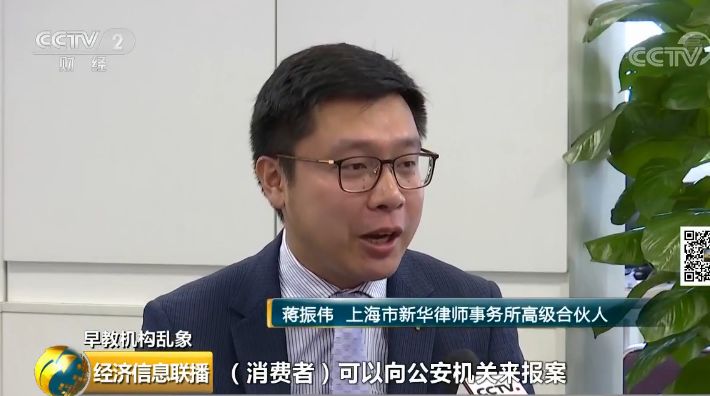 又一家机构爆雷,很多家知名的早教机构跑路了