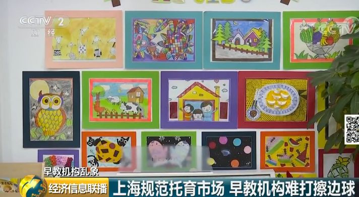 又一家机构爆雷,很多家知名的早教机构跑路了