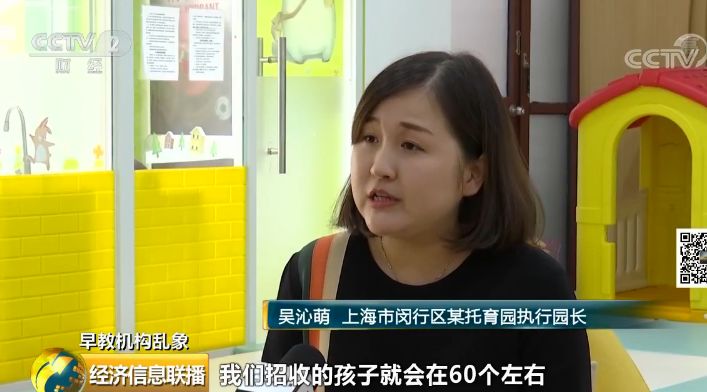 又一家机构爆雷,很多家知名的早教机构跑路了