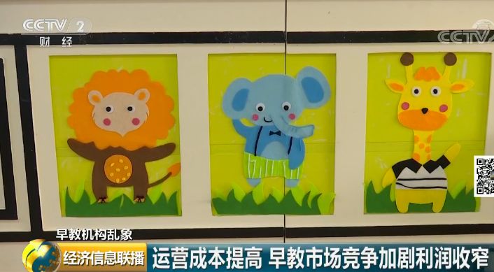 又一家机构爆雷,很多家知名的早教机构跑路了