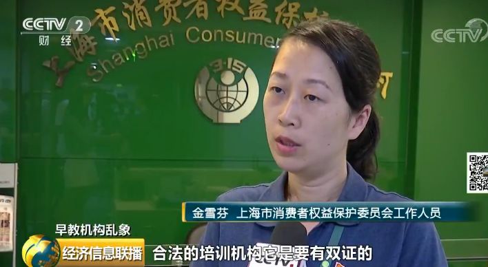 又一家机构爆雷,很多家知名的早教机构跑路了