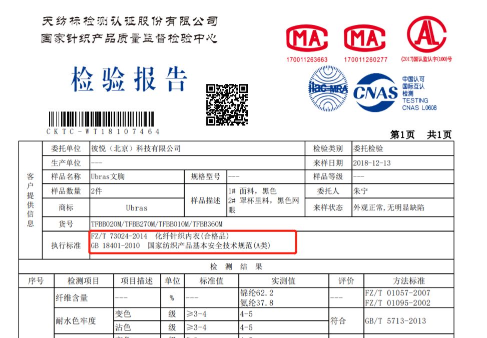 什么样的保暖内衣透气又暖又舒服,内衣推荐美出高级感仙女蕾丝