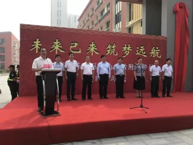 河南大学附属学校正式揭牌郑东新区再添优质教育资源