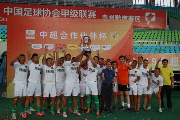 贵州恒丰足球冲中超,贵州恒丰足球最新比赛