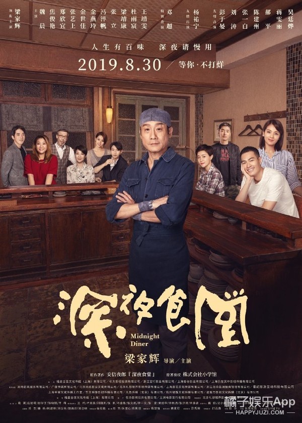 深夜食堂梁家辉版彭于晏视频,深夜食堂梁家辉彭于晏