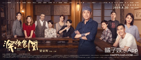 深夜食堂梁家辉版彭于晏视频,深夜食堂梁家辉彭于晏