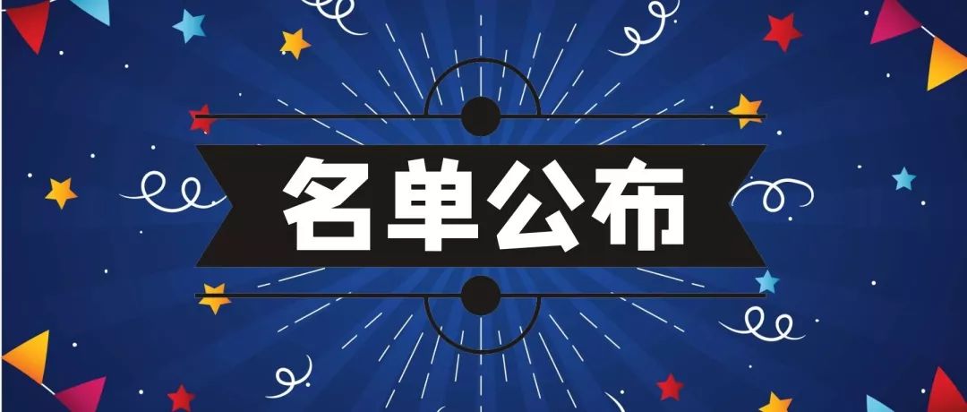 南京专利快速预审备案,第二批新型研发机构备案