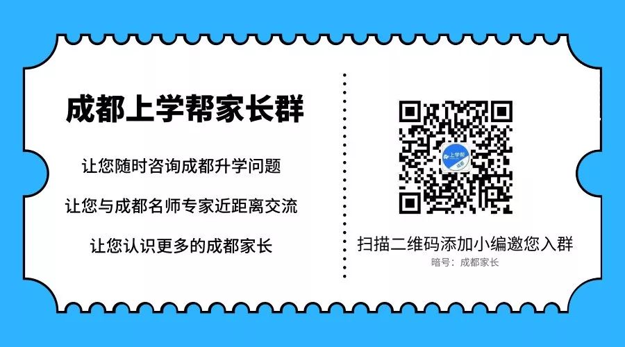 2019成都秋季中小学、幼儿园收费标准和收费项目公布