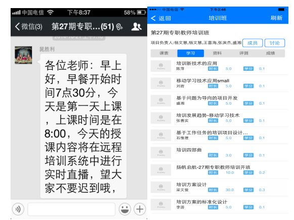杞绘澗瀛︿範鏁欒偛骞冲彴,杞绘澗瀛︿範鏁欏骞冲彴