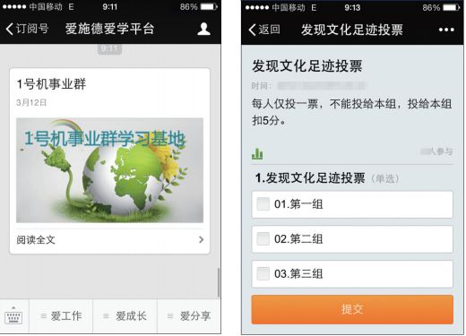 杞绘澗瀛︿範鏁欒偛骞冲彴,杞绘澗瀛︿範鏁欏骞冲彴