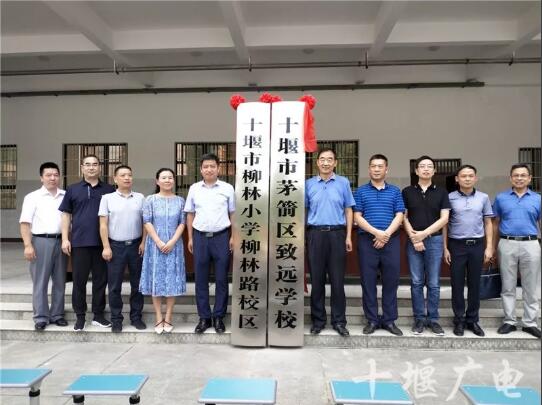 十堰柳林小学开学啦,十堰市张湾区小学开学