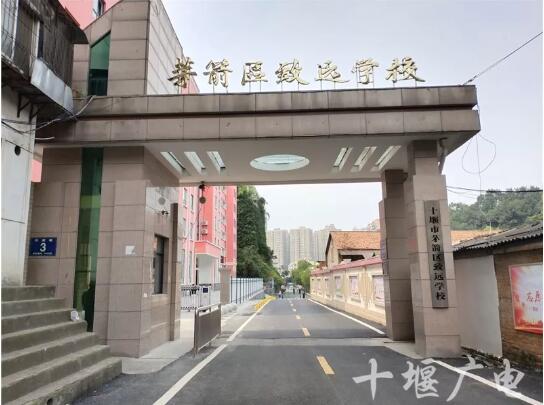 十堰柳林小学开学啦,十堰市张湾区小学开学