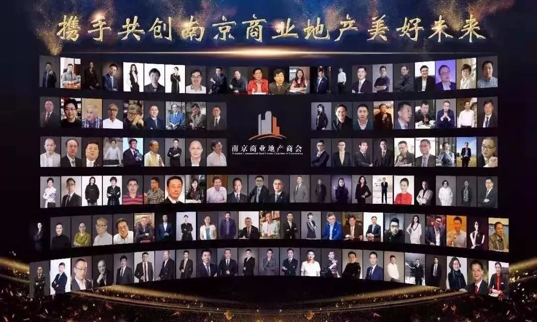 入会公告||南京商业地产商会新晋5家会员单位！