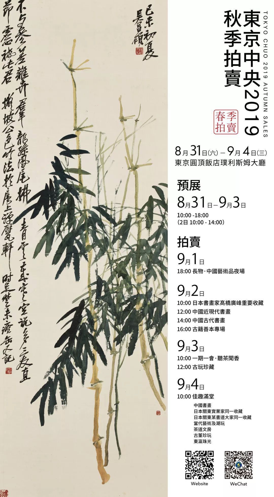 日本画值得买吗,有收藏价值的日本画