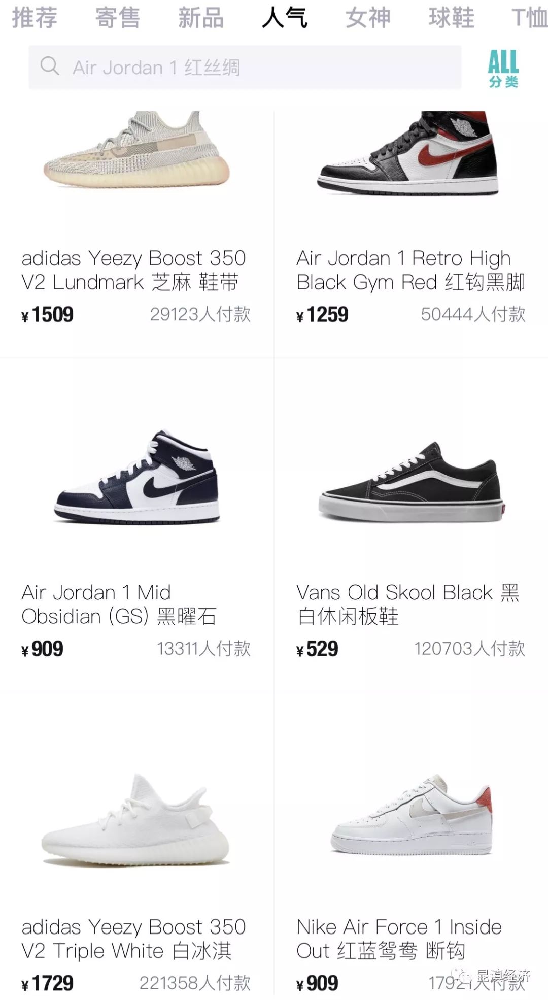 观察|定制款可卖上万元,“潮鞋热”波及昆明