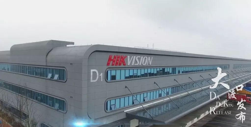 海康威视智慧产业园,海康威视重庆大渡口建桥工业c区