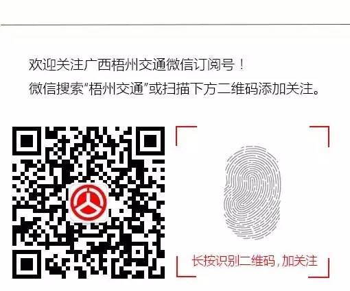 西江梧州段通航公告,2022梧州西江机场航线规划