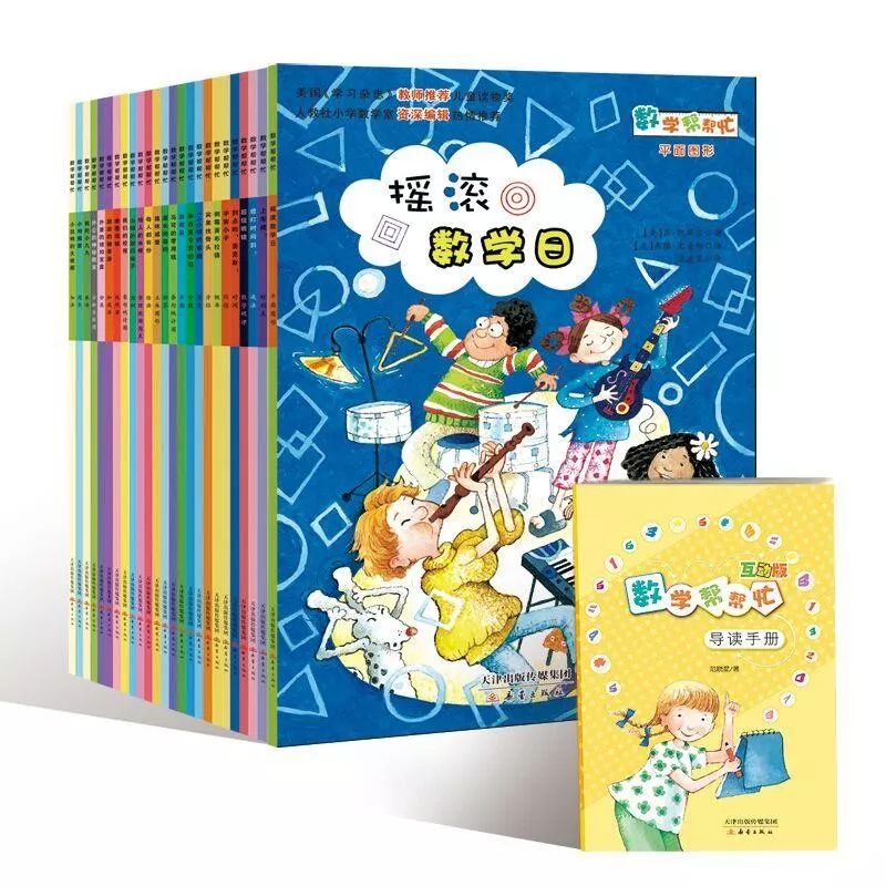 7岁孩子数学绘本推荐,让孩子受益一生的数学思维书