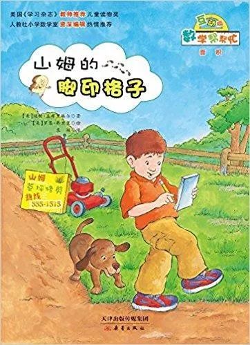 7岁孩子数学绘本推荐,让孩子受益一生的数学思维书