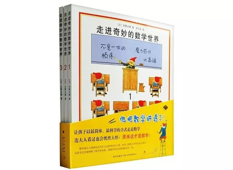 7岁孩子数学绘本推荐,让孩子受益一生的数学思维书