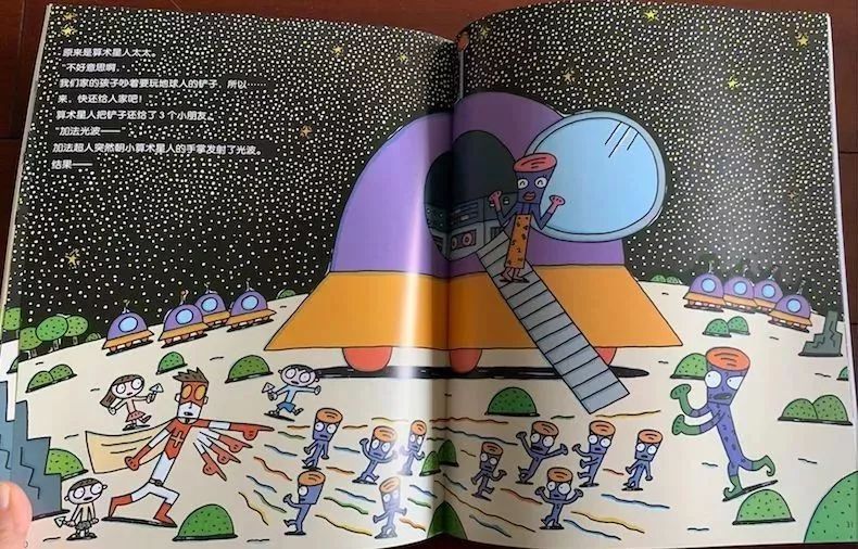 7岁孩子数学绘本推荐,让孩子受益一生的数学思维书