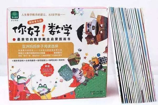 7岁孩子数学绘本推荐,让孩子受益一生的数学思维书