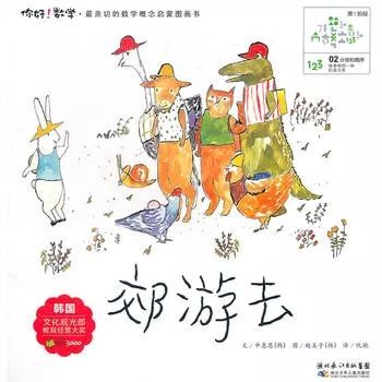 7岁孩子数学绘本推荐,让孩子受益一生的数学思维书