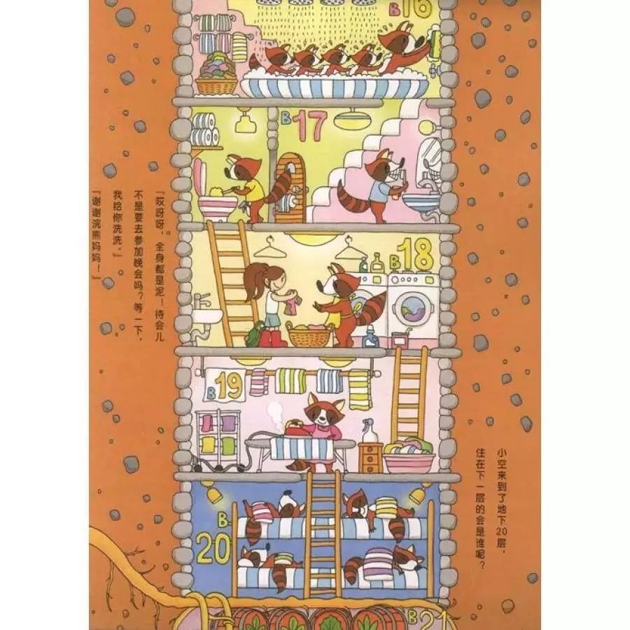 7岁孩子数学绘本推荐,让孩子受益一生的数学思维书