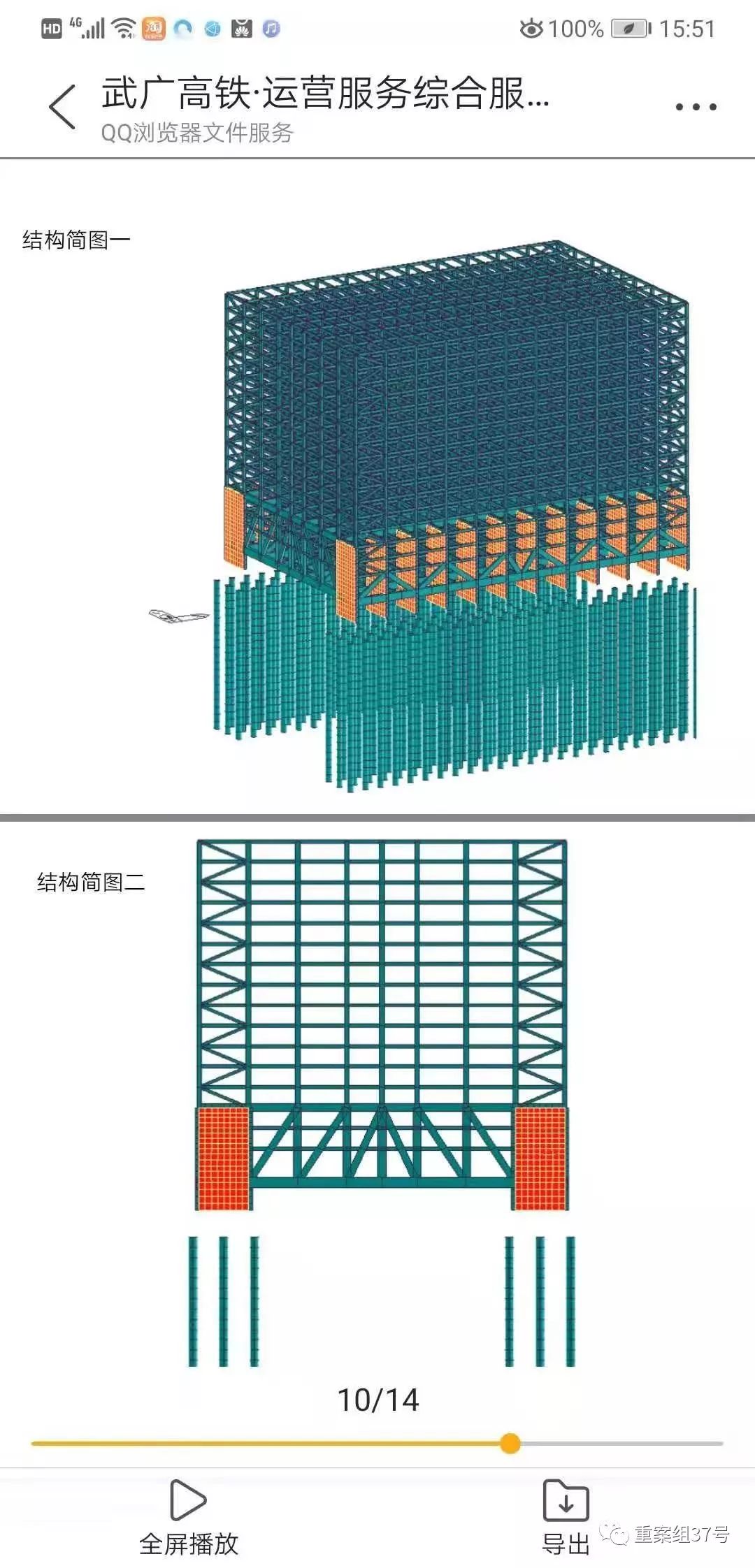 金沙洲隧道违建,武广高铁违建