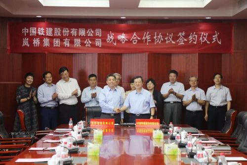 与中国铁建签约,岚桥集团和日照港的关系