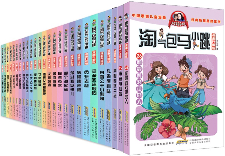 为什么淘气包马小跳不能看,淘气包马小跳漫画书有什么好处