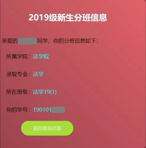 易班认证完怎么查学号,易班认证学号是什么