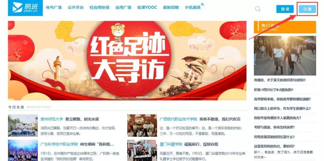 易班认证完怎么查学号,易班认证学号是什么