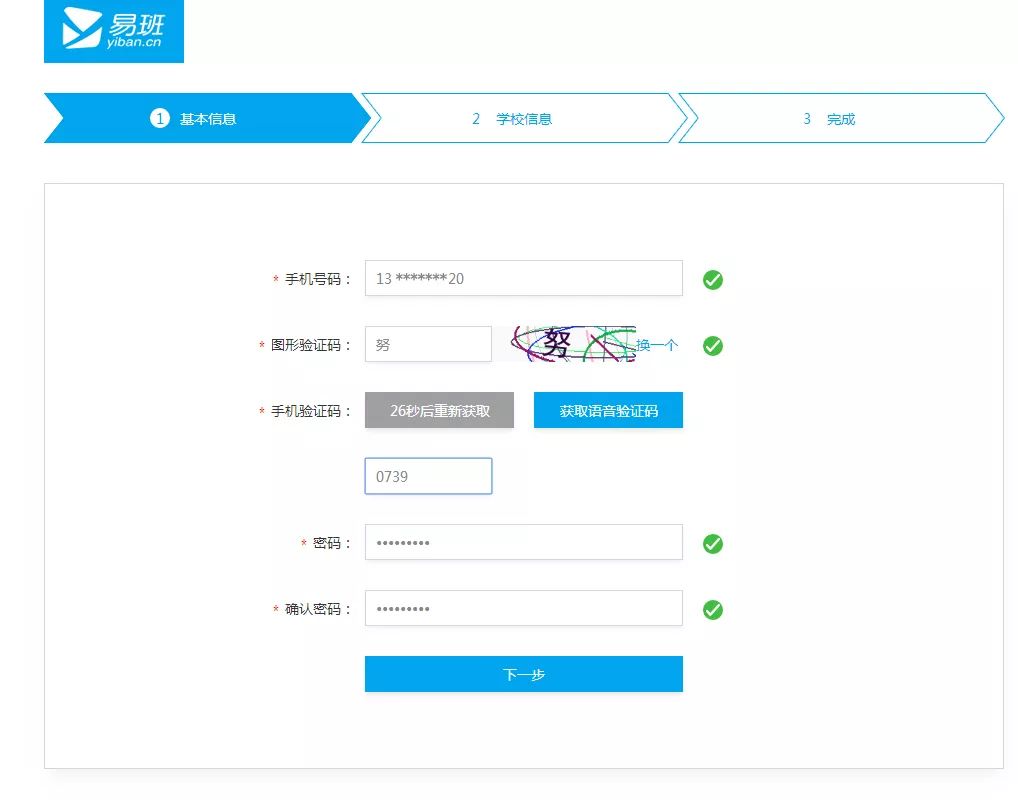 易班认证完怎么查学号,易班认证学号是什么