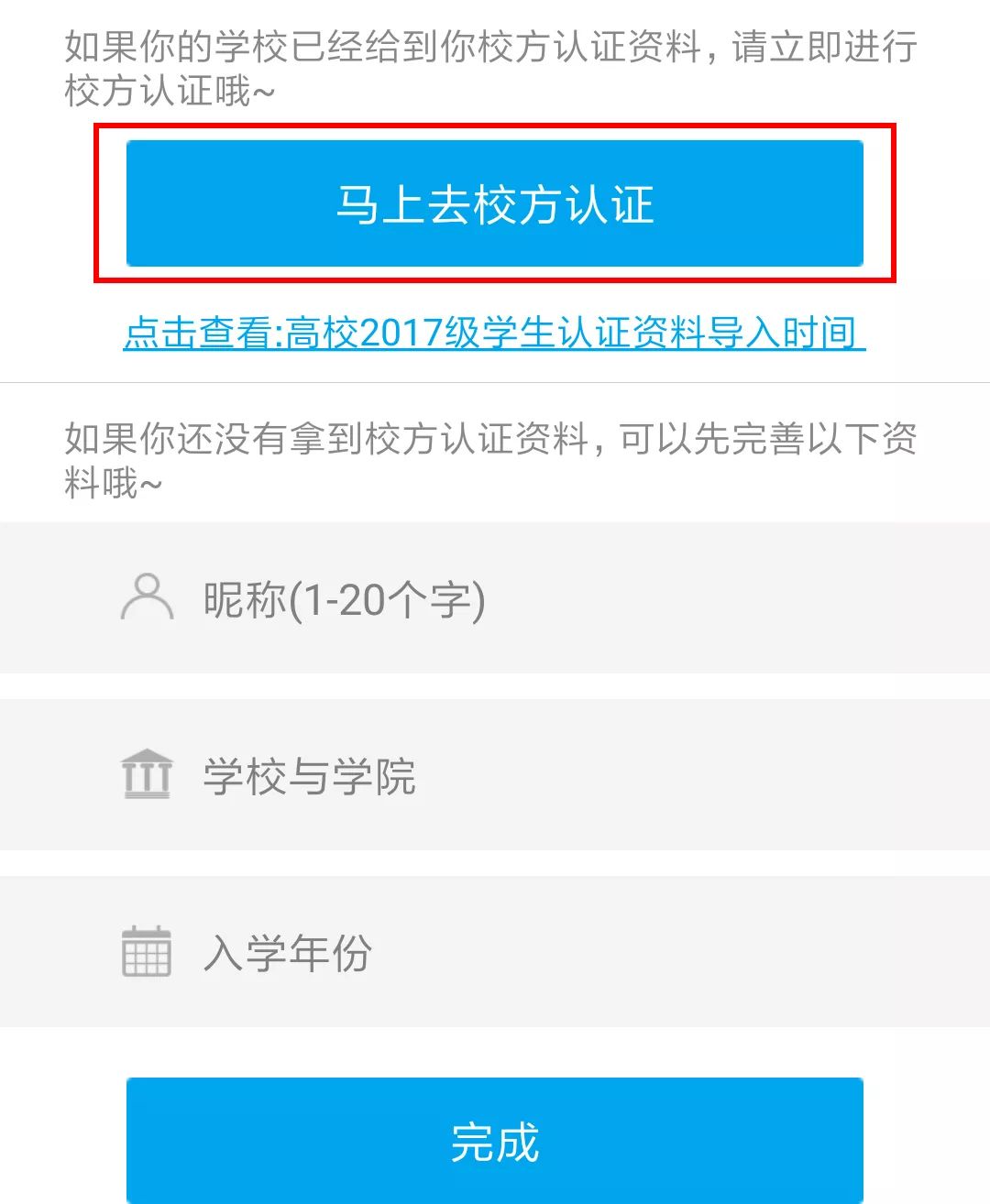 易班认证完怎么查学号,易班认证学号是什么
