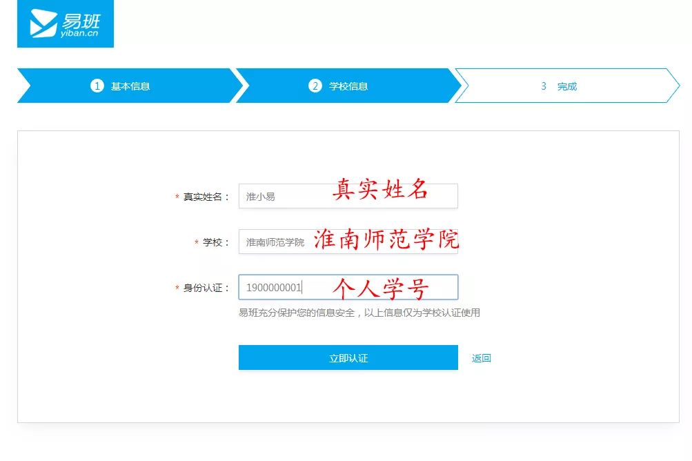 易班认证完怎么查学号,易班认证学号是什么