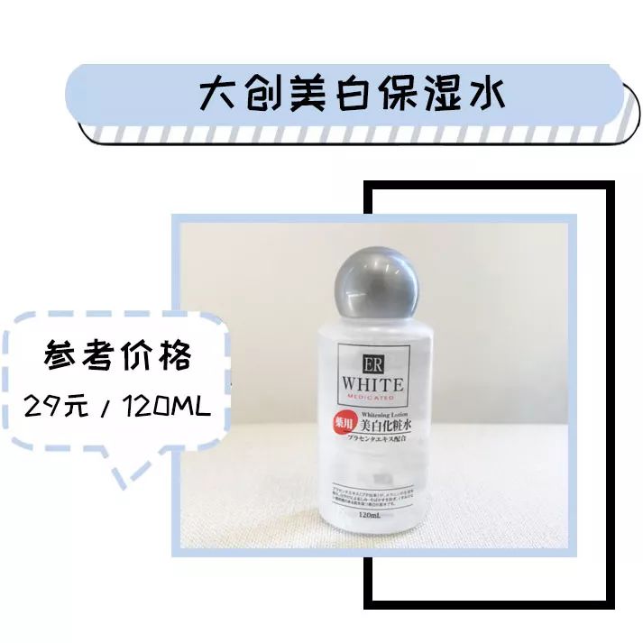 深扒护肤品成分的秘密,网红化妆水成分