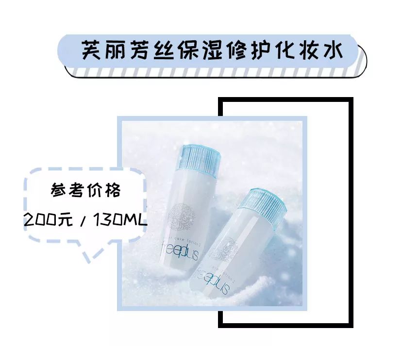 深扒护肤品成分的秘密,网红化妆水成分