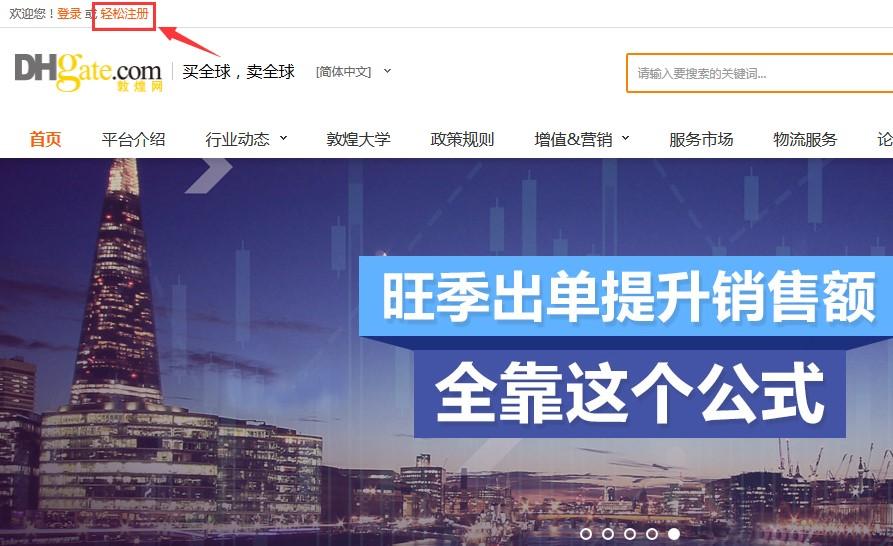 敦煌网注册个人开店,敦煌网个人开店需要什么条件