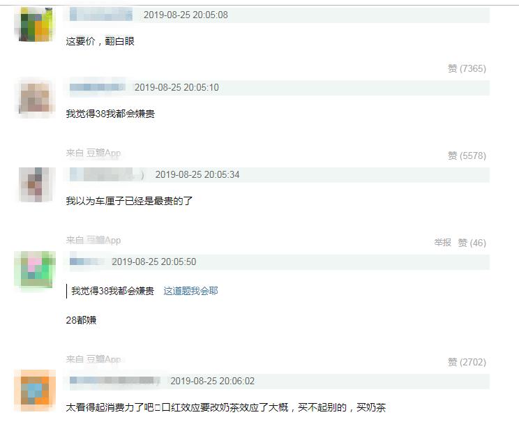 80元一杯奶茶,奈雪30元一杯奶茶