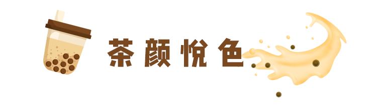 80元一杯奶茶,奈雪30元一杯奶茶