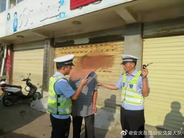 实名曝光岳西4人酒驾被查处,19分钟被抓两次酒驾