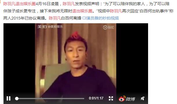 陈羽凡近照胖了一圈图片,宋小宝陈羽凡视频