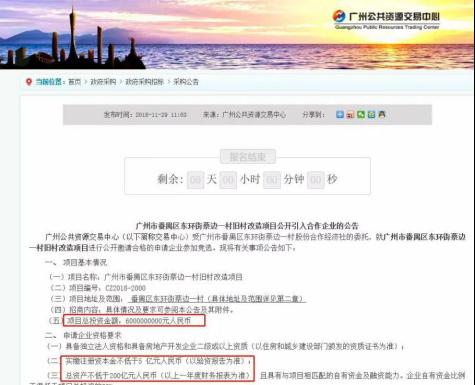 上海升龙集团广州旧改,升龙广州旧改项目入市
