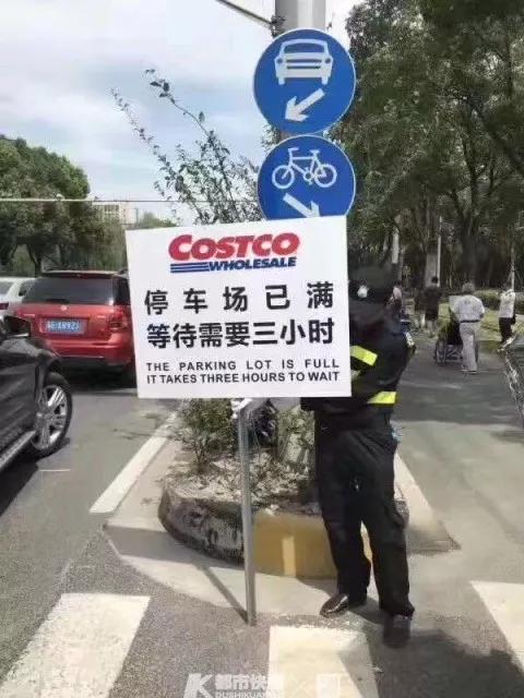 costco开市客关门时间,上午开业下午关门大吉