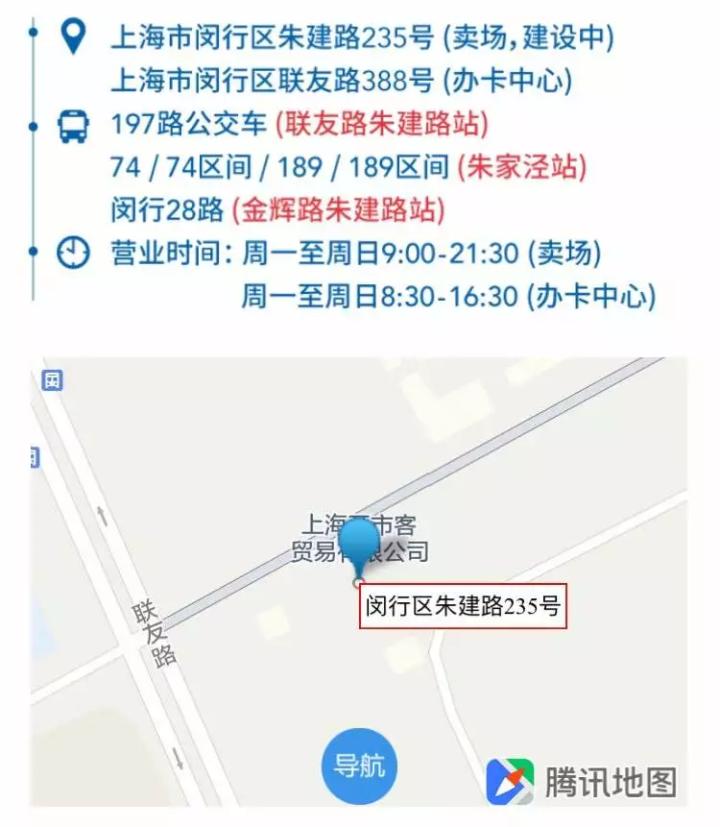 costco开市客关门时间,上午开业下午关门大吉