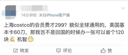 costco开市客关门时间,上午开业下午关门大吉