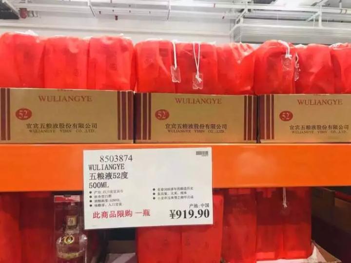 costco开市客关门时间,上午开业下午关门大吉